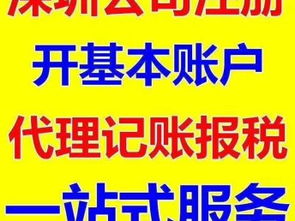 一站式企業服務指南 在深圳注冊、維護與優化您的公司