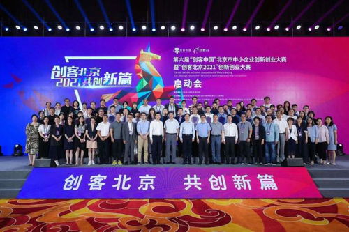 京東聯合“創客北京2021”舉辦數字化服務專項賽，以科技孵化器運營賦能中小企業創新